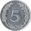 القطع النقدية - سنة أولى - تلميذ