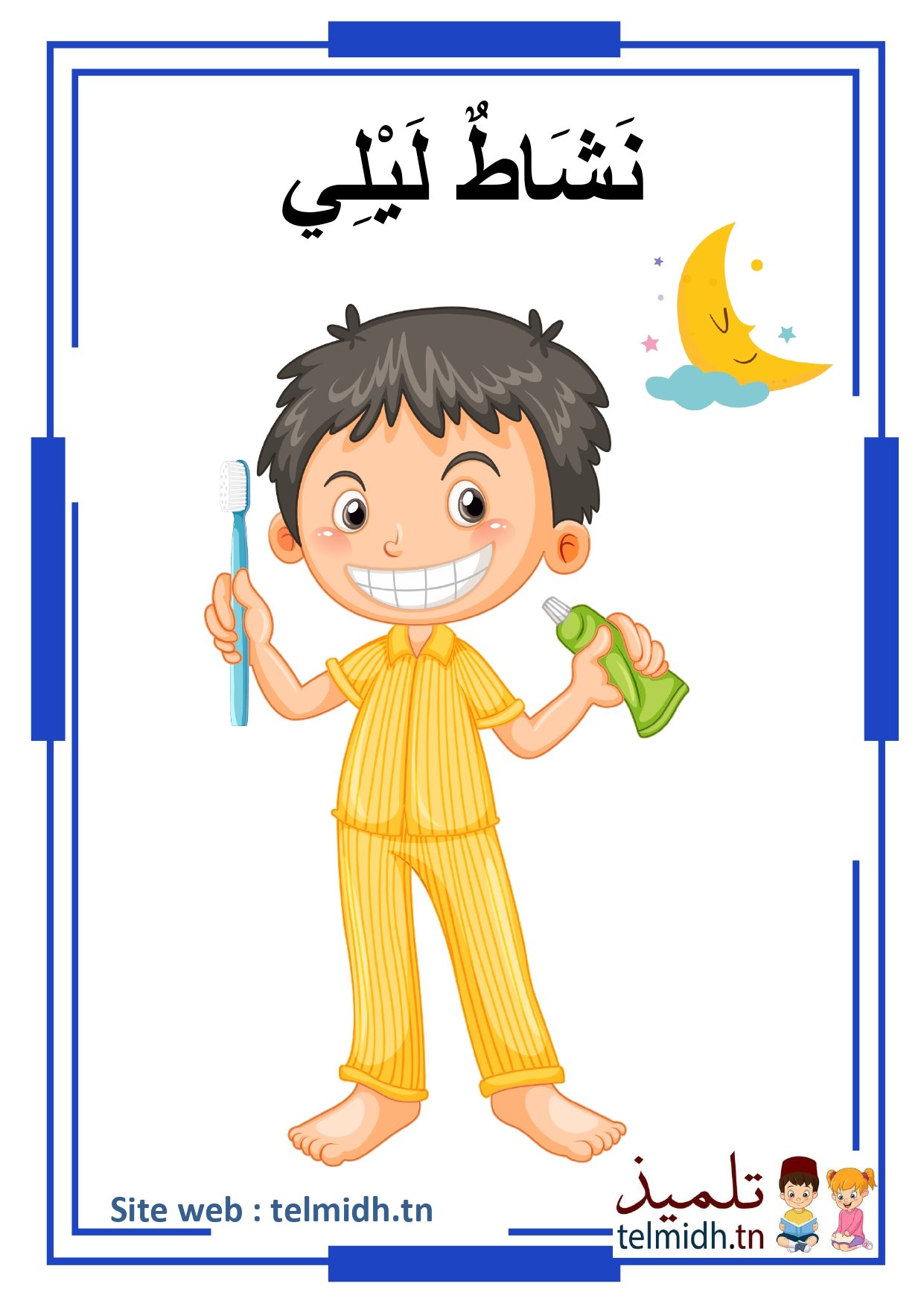 أنشطة نهارية أنشطة ليلية - Telmidh