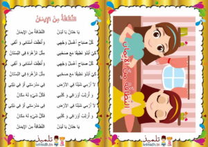 النظافة من الإيمان