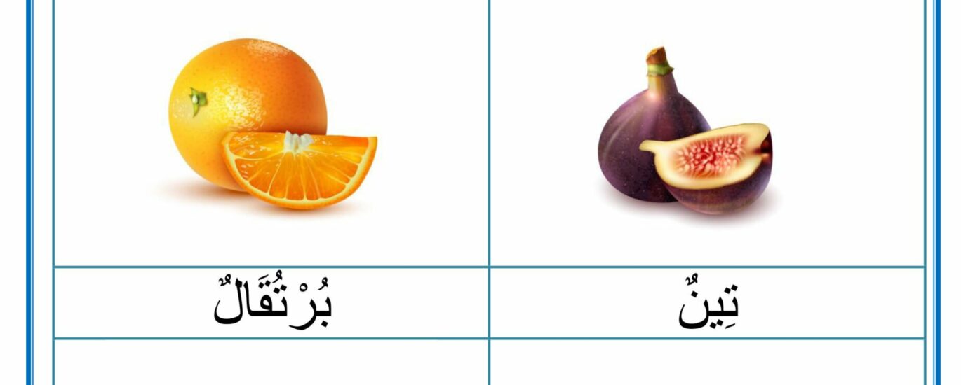 الغلال