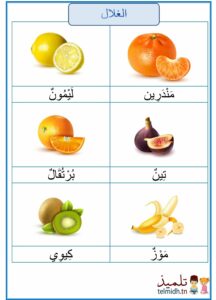 الغلال
