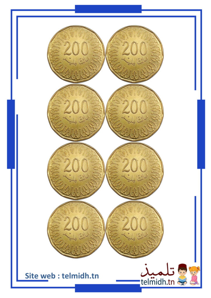 القطع النقدية 200مي