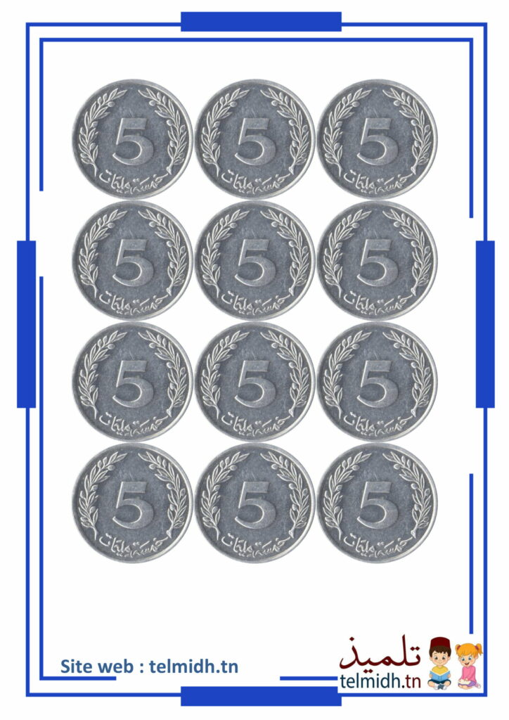 فئة 5مي