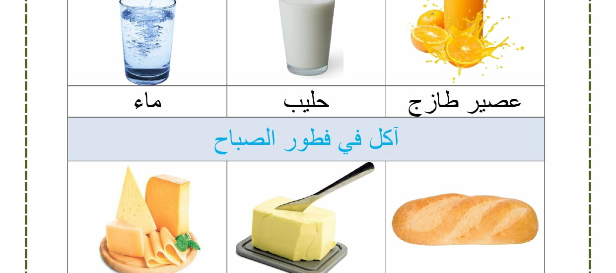 الوجبات الغذاشية الثلاث