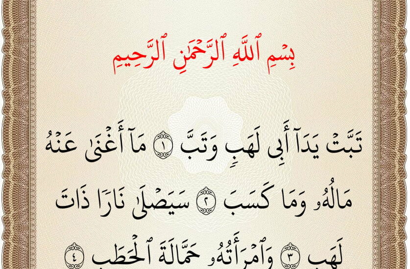 Al Masad Al Masad