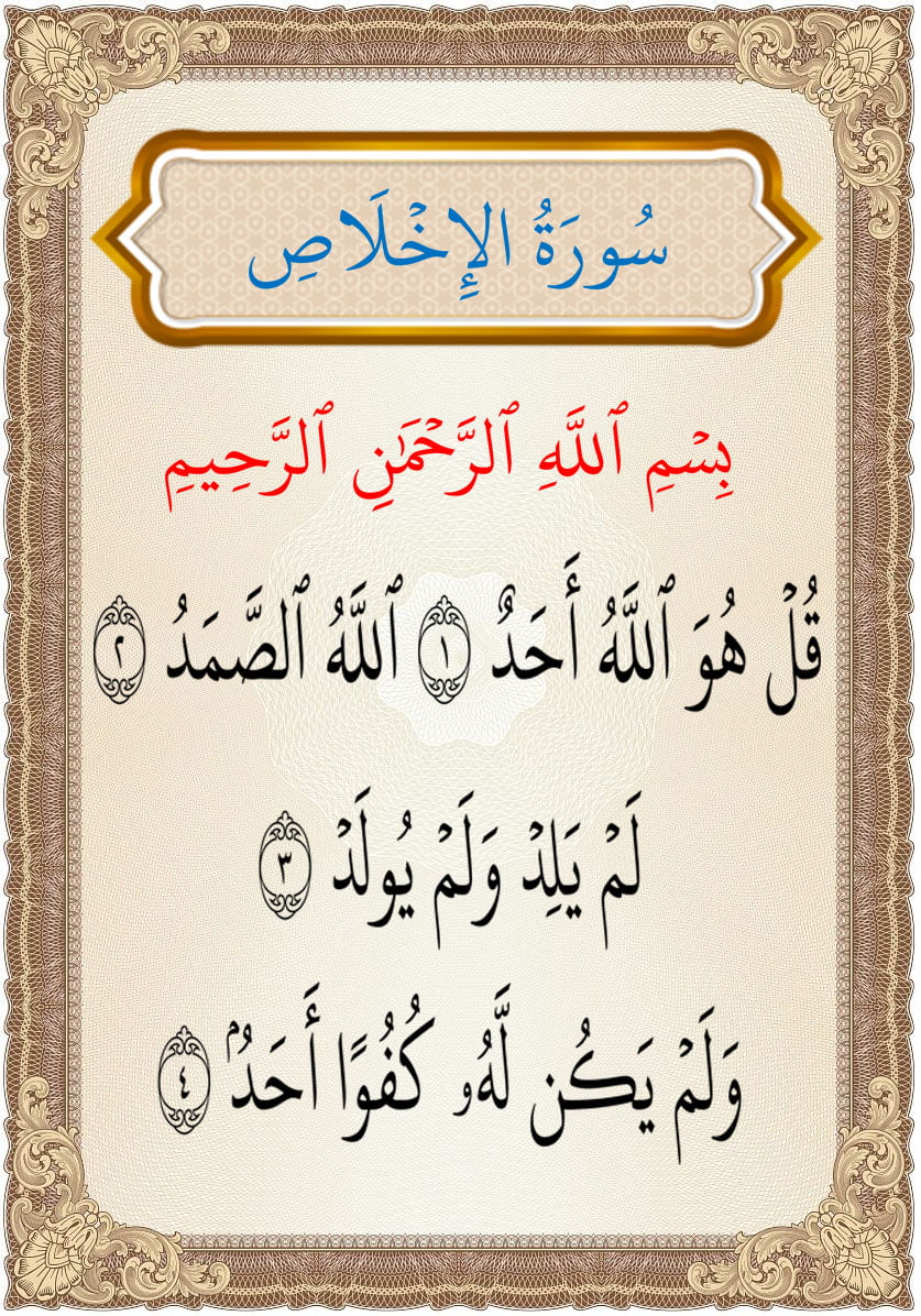al-iklas