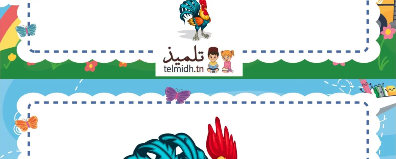 انشودة الديك