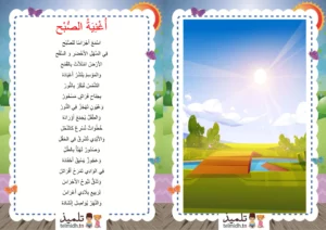 اغنية الصبح