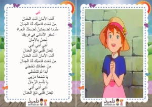 تحميل امي اغنية ريمي