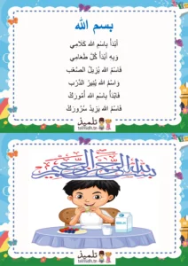 انشودة بسم الله