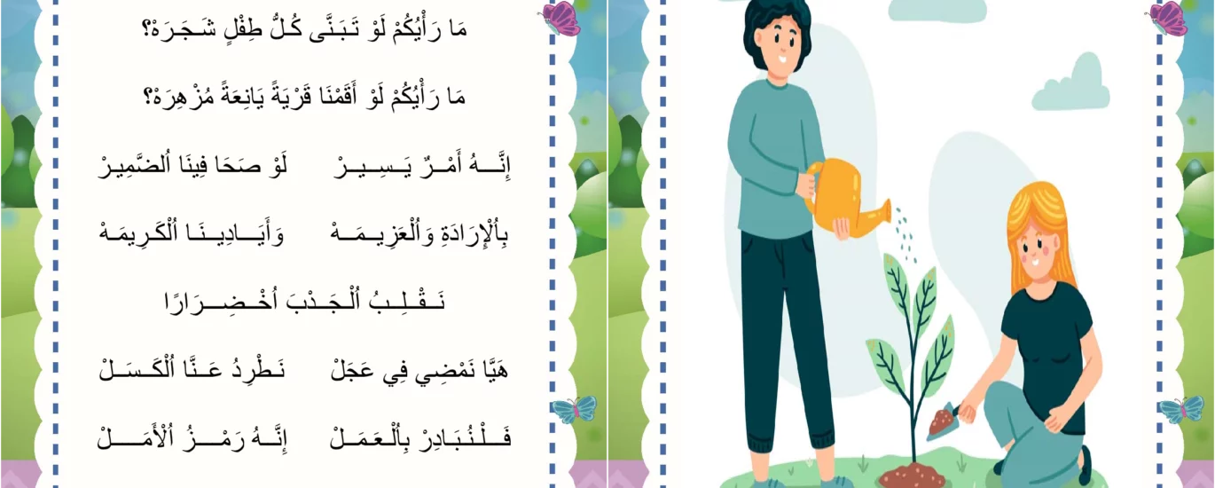 محفوظات هكذا نبني الوطن