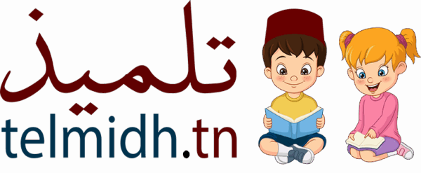 القطع النقدية - سنة أولى - تلميذ